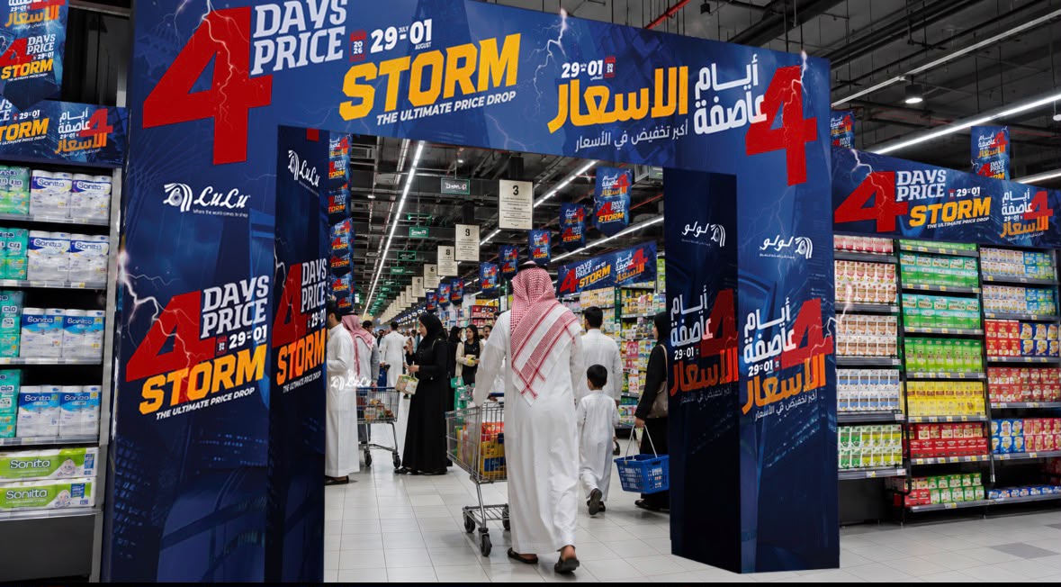 عاصفة الأسعار تجتاح المملكة: أكثر من 2,000 عرض على المنتجات بأكبر تخفيضات الموسم في لولو هايبرماركت