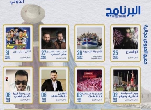 تونس البحر والذاكرة: مهرجان الإسفنج بجرجيس يُبحر بالهوية الثقافية نحو آفاق سياحية مستدامة