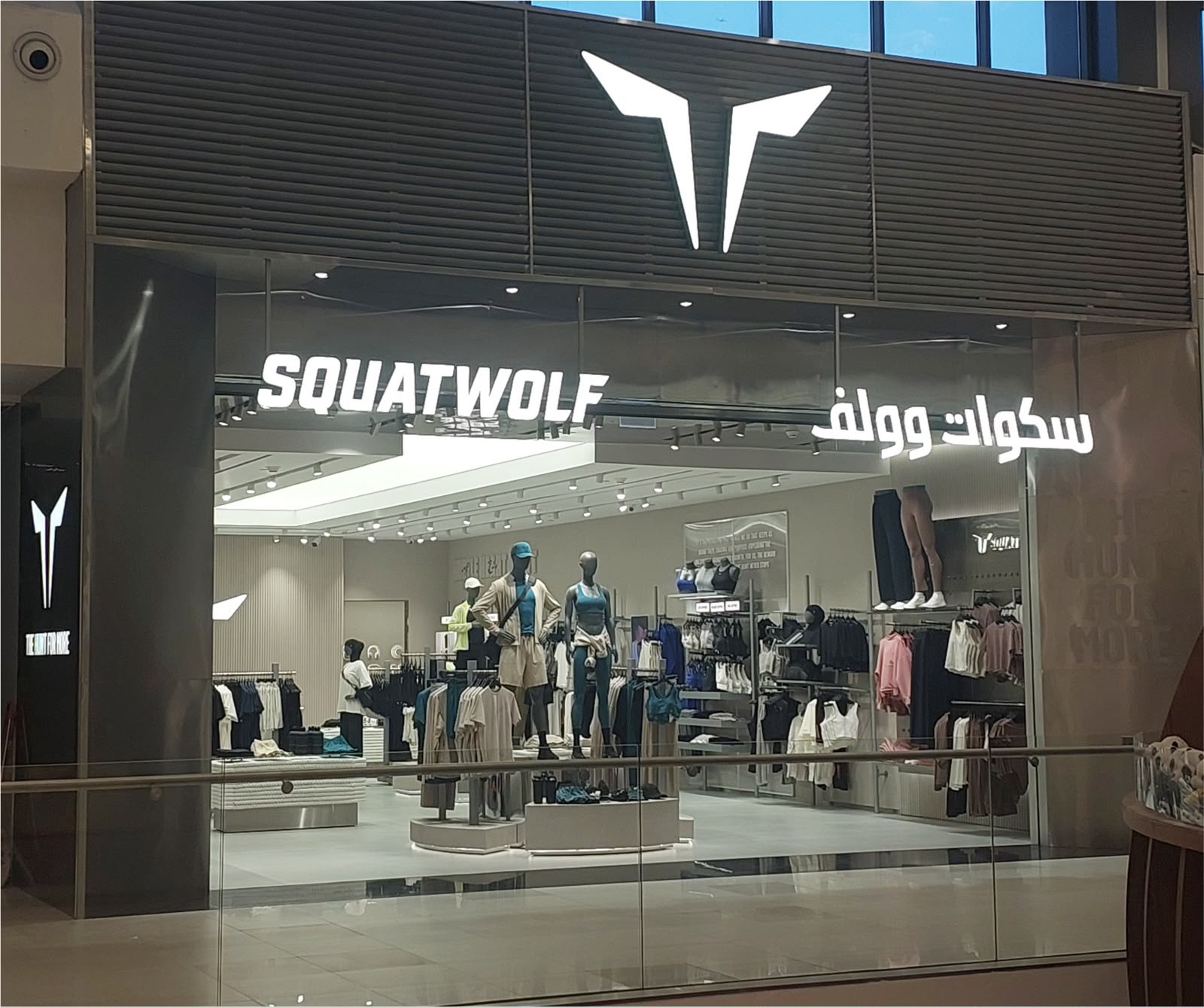 "سكوات وولف" تحطّ الرحال في الرياض وتدشّن أوّل متاجرها في المملكة