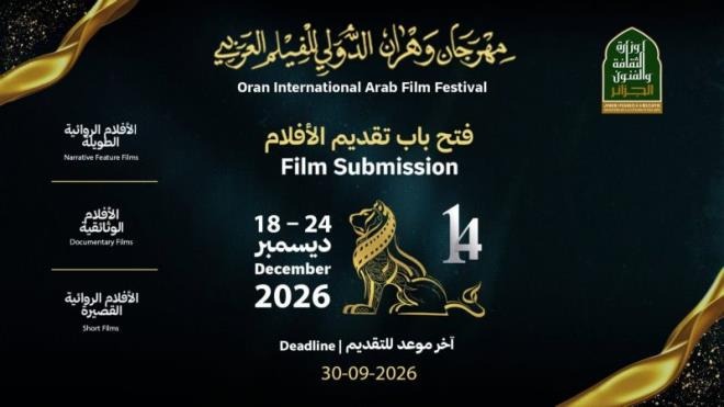 وهران تفتح نوافذ الفن السابع: السينما العربية تشكل ملامح الشتاء الثقافي في الباهية