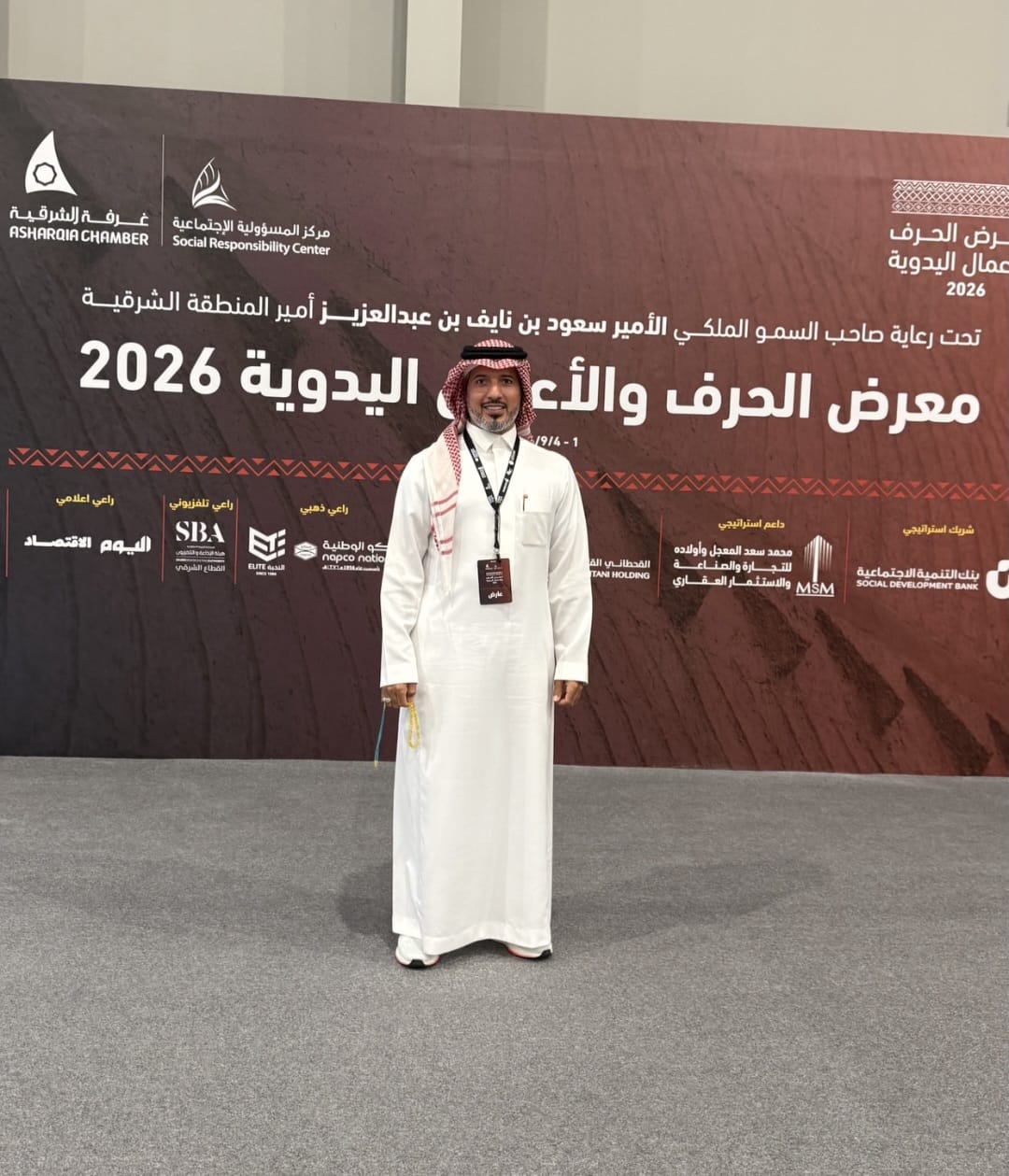 تحت رعاية أمير الشرقية.. غرفة الشرقية وبنك التنمية الاجتماعية ينظمان معرض "الحِرف للأعمال اليدوية 2026"الدمام -