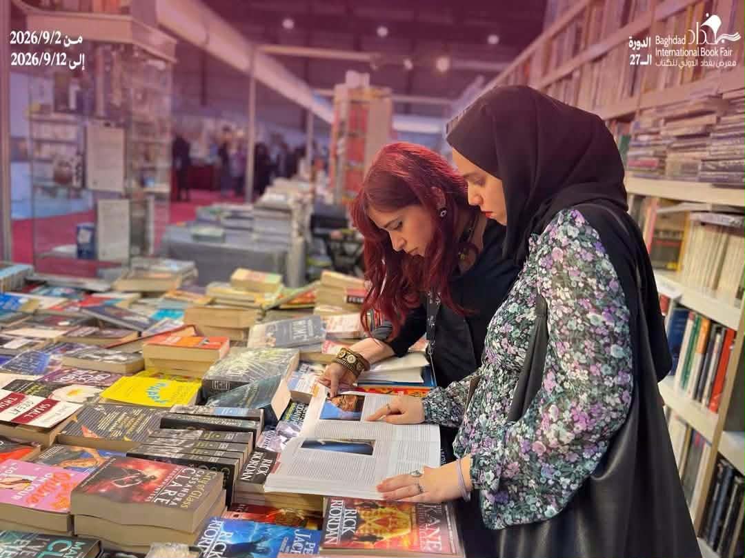 مـن أروقـة مـعـرض بـغـداد الـدولـي لـلـكـتـاب..الـعـراق أول مـن حـوّل مـعـارض الـكـتـب لـسـوق الـورّاقـيـن ..