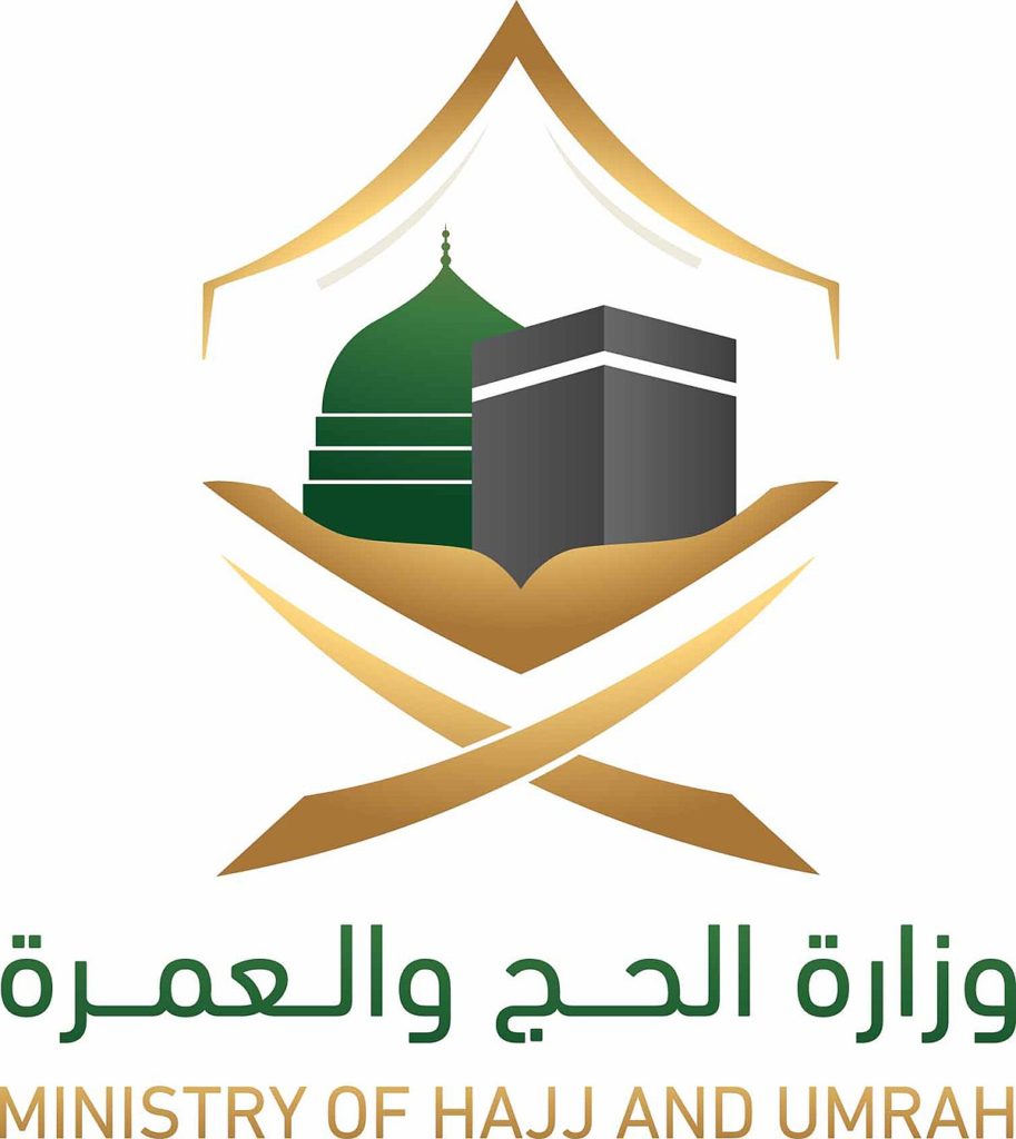 1200px شعار وزارة الحج والعمرة الجديد