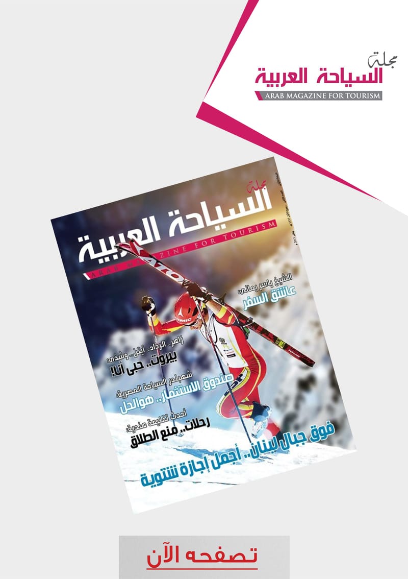 مجلة سعودية