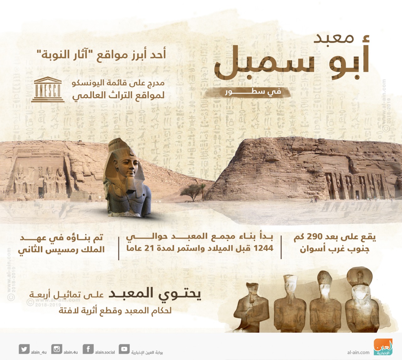 135-190824-egypt-china-tourism-2
