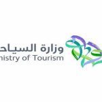 وزارة السياحة السعودية