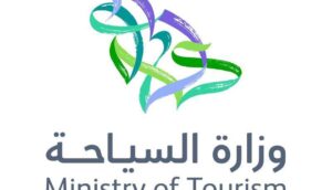 وزارة السياحة السعودية