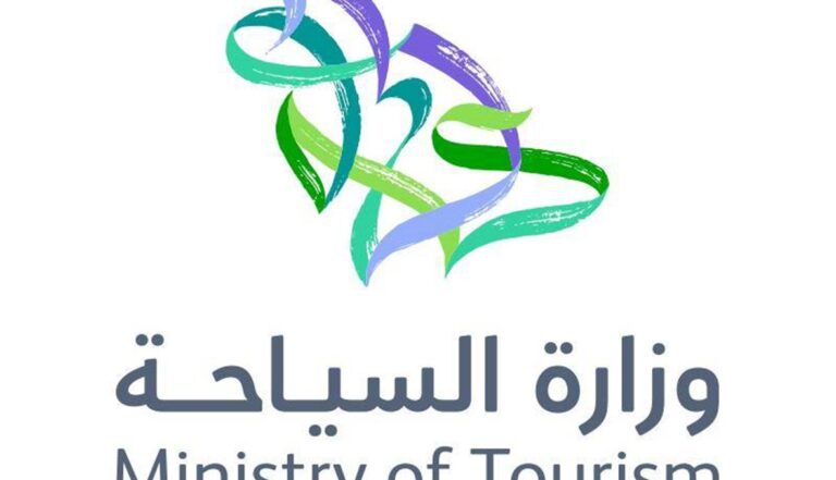 وزارة السياحة السعودية