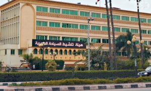 هيئة تنشيط السياحة العربية