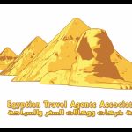 اتحاد الغرف السياحية