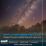 ظاهره فلكيه