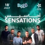 فور إم إيفنت” تُطلق حفلها الغنائي الجديد “أحاسيس” ضمن فعاليات موسم جدة