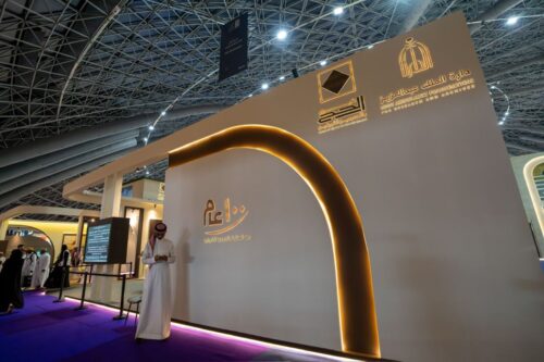 انطلاق فعاليات ملتقى تاريخ الحج والحرمين الشريفين بتنظيم من دارة الملك عبدالعزيز التاريخي لتوثيق رحلة الحجاج عبر القرون ومناقشة الابتكار والتحول الرقمي في خدمة ضيوف الرحمن