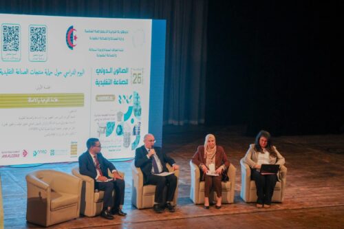 تواصل #الأيام_الدراسية على هامش الصالون_الدولي_للصناعة_التقليدية – الطبعة السادسة والعشرون