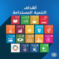 الصندوق العالمي للإعاقة” يُطلق استراتيجيته الجديدة 2025-2030: من المبادرات التجريبية نحو إدماج شامل لمليار شخص من ذوي الإعاقة.