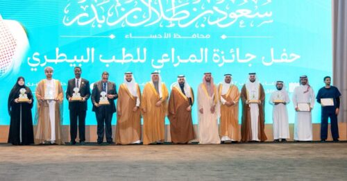 برعاية سمو محافظ الأحساء وكيل المحافظة يكرّم الفائزين بجائزة المراعي للطب البيطري في دورتها السابعة عشرة