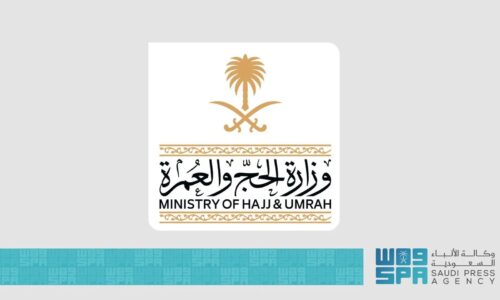 وزارة الحج والعمرة توقف تعاقدات 1800 وكالة سفر خارجية من أصل 5800 وكالة لقصور مستوى الأداء