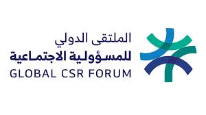 تحت رعاية خادم الحرمين الشريفين.. الرياض تستضيف النسخة الثانية من الملتقى الدولي للمسؤولية الاجتماعية أكتوبر القادم