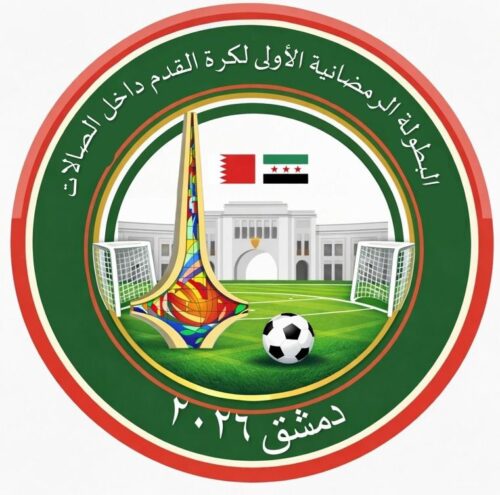 إطلاق البطولة الرمضانية الأولى لكرة الصالات في دمشق بتعاون سوري– بحريني ومشاركة 16 فريقاً