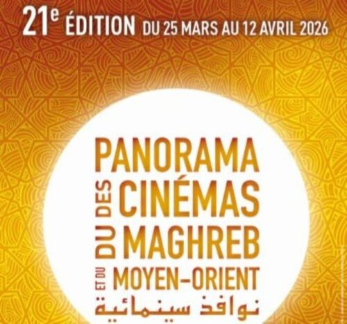 حضور لافت للسينما التونسية في الدورة 21 لمهرجان بانوراما سينما المغرب والشرق الأوسط “نوافذ سينمائية”