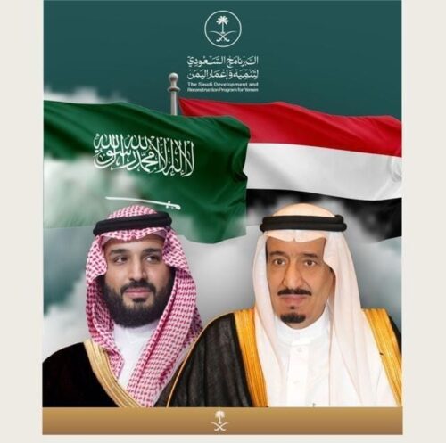 المملكة تقدم 1,3 مليار ريال سعودي لدعم الموازنة اليمنية وتغطية النفقات التشغيلية والرواتب