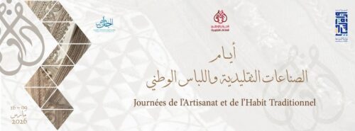 16 مارس: تونس تستحضر أمجاد “صنعة اليدين” في اليوم الوطني للصناعات التقليدية واللباس الوطني