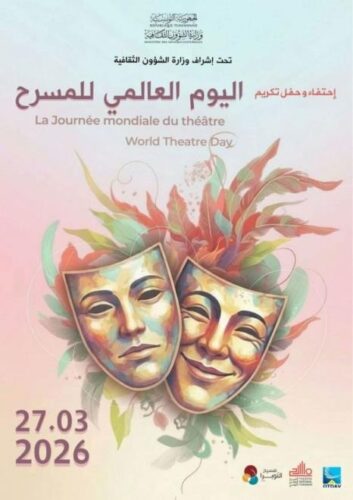 تونس ترفع الستار: “مدينة الثقافة” تحتفي باليوم العالمي للمسرح في ليلة إبداعية استثنائية