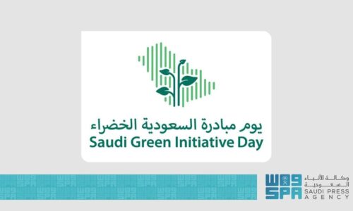 في يوم مبادرة السعودية الخضراء.. المملكة تؤكد التزامها بدعم العمل البيئي وترسخ مكانتها الدولية في مسار الاستدامة