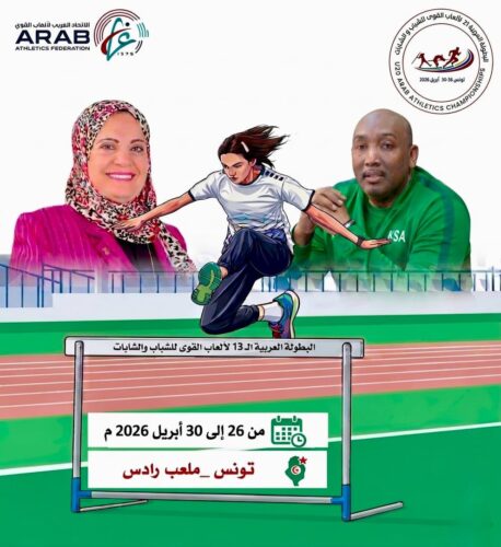 جاهزية فنية متكاملة تسبق انطلاق “عربية القوى” في تونس