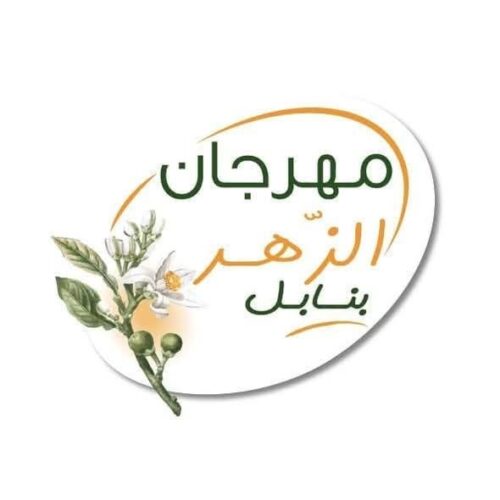 نابل التونسية.. عاصمة الربيع تستعد لعرس “الزهر” بعبق التاريخ