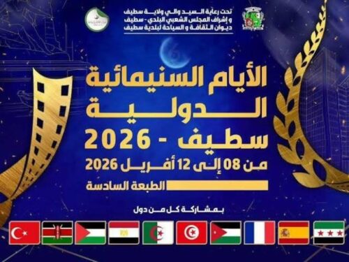 تونس تتألق في سماء سطيف السينمائية: أربعة أفلام قصيرة تنشد “السنبلة الذهبية”