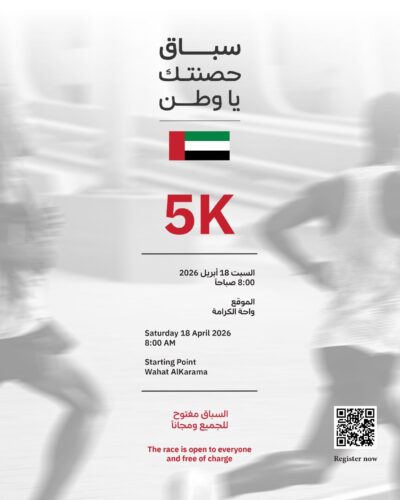 Run for the Nation” Sports Run Kicks Off from Wahat Al Karama in Abu Dhabi on Saturday, 18 April