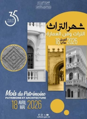 تونس، تستور الأندلسية تفتتح شهر التراث 2026: هندسة العبور من ذاكرة الأندلس إلى عبقرية المكان