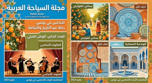 الوطن القبلي: انبعاث الفردوس الأندلسي في أحضان “الرأس الطيب”