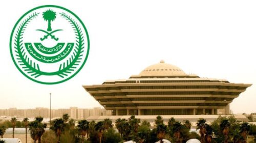 الداخلية السعودية: غرامة مالية تصل إلى (20,000) ريال بحق من يضبط مؤديًا أو محاولًا أداء الحج دون تصريح