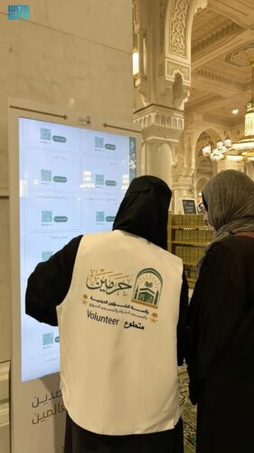 العمل التطوعي النسائي بالمسجد الحرام يعزز الخدمات الإثرائية للقاصدات خلال الحج