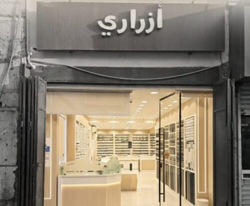 أزراري تنجح في ترسيخ مكانتها من جدة بالسعودية إلى الأسواق العربية