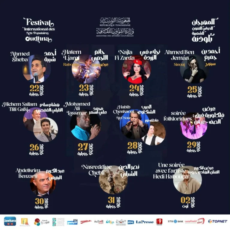 نبض الطين والرخام: كيف تُعيد “أوذنة” صياغة الهوية اللامادية في مهرجانها الدولي الثاني