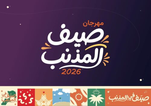 صيف المذنب يواصل تميزه ويحقق نجاحًا لافتًا