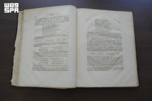 مكتبة الملك عبدالعزيز العامة بالرياض تكشف النقاب عن نسخة نادرة لأول ترجمة انجليزية لرحلات “ابن بطوطة” قبل نحو مائتي عام