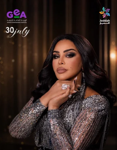 الفنانة أحلام تعود إلى جمهور جدة بحفل يقوده المايسترو وليد فايد في عبادي الجوهر أرينا