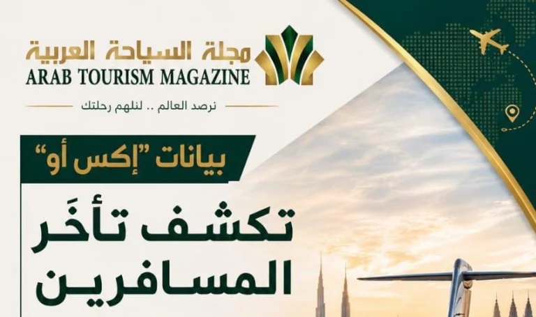 بيانات “إكس أو” تكشف تأخّر المسافرين من دول مجلس التعاون الخليجي في وضع خططهم الصيفية، مع تصدّر المرونة عوامل الطلب على الطيران الخاص