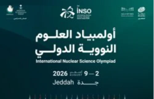 بمشاركة ١٩ دولة.. جدة تفتح أبوابها للعقول الواعدة في أولمبياد العلوم النووية الدولي