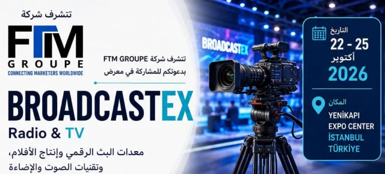 تحت شعار “ربط المعلنين حول العالم”، تعلن مجموعة FTM GROUPE عن تنظيم الدورة الجديدة من المعرض الدولي المتخصص في تقنيات البث والإعلام، BROADCASTEX 2026، خلال الفترة من 22 إلى 25 أكتوبر 2026، في مركز ينيكابي للمعارض (YENİKAPI EXPO CENTER) بإسطنبول.