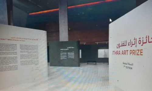 افتتاح معرض الأعمال الفنية المتأهلة للدورة السابعة من “جائزة إثراء للفنون” بمشاركة مصرية