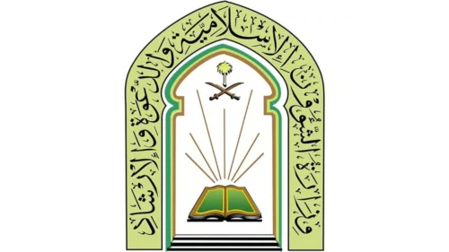 الشؤون الإسلامية” تكمل استعداداتها لاستقبال الدفعة الثانية من برنامج ضيوف خادم الحرمين الشريفين للعمرة والزيارة لعام 1448