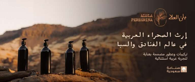 ” بان العلا” تستعرض حلول الضيافة والمنتجعات الصحية الفاخرة المصنوعة في السعودية في معرض الفنادق والضيافة بالرياض