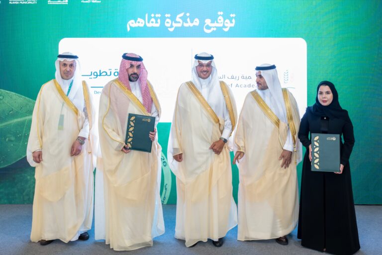 هيئة تطوير الأحساء وأكاديمية ريف السعودية توقعان مذكرة تفاهم لدعم التنمية الزراعية والريفية