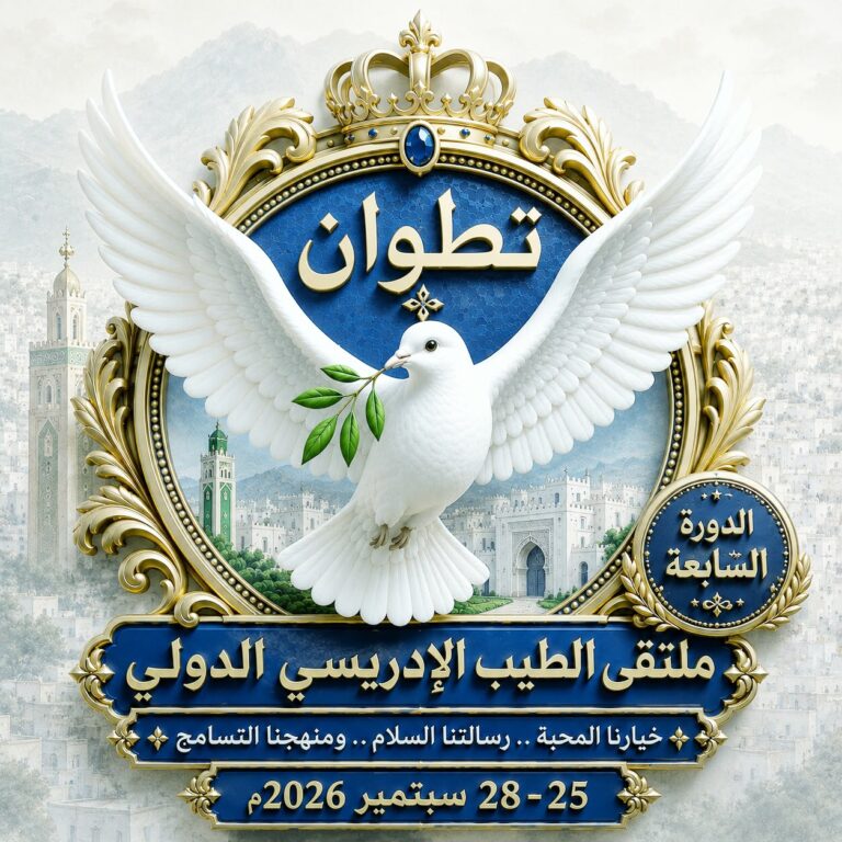 تطوان تجمع الشعر والموسيقى والفن حول قيم السلام والتسامح في ملتقاها السابع