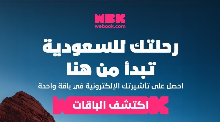 تُفعّل «تأشيرة الباقات السياحية» لمواطني سبع دول